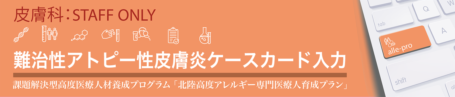 難治性好酸球副鼻腔炎ケースカード